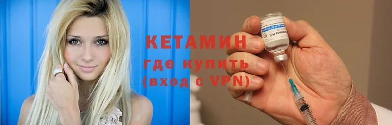 КЕТАМИН VHQ  Буй 